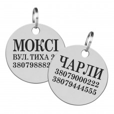 Адресник для Собак BronzeDog з Нержавіючої Сталі Круглий L(90141) Адресник для Собак BronzeDog з Нержавіючої Сталі Круглий L(90141)